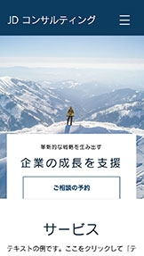すべて website templates – 経営コンサルティング会社 