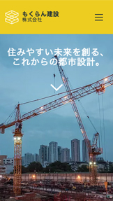 すべて website templates – 建築会社B