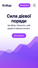 Шаблони для «Усі» — Компанія з бізнес-консалтингу