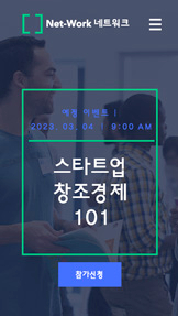 이벤트 카테고리 템플릿 – 희망가득 취업박람회