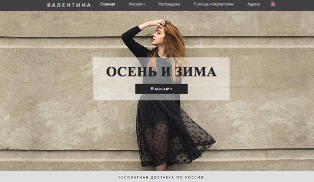 Магазин Русской Женской Одежды