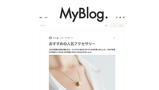 美容・ファッション サイトテンプレート - ファッションブログB