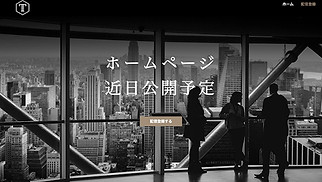 すべて サイトテンプレート - 近日公開B