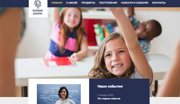 Готовые сайты 'Школы, гимназии'