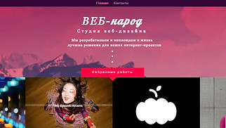 Шаблон для сайта в категории «Дизайн» — Студия веб-дизайна