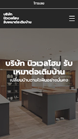 ธุรกิจ รูปแบบเว็บไซต์ – บริษัทรับเหมาก่อสร้าง