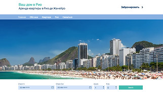 Шаблон для сайта в категории «Путешествия и туризм» — Аренда квартиры в Рио