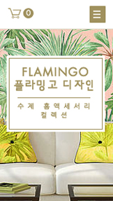 온라인 쇼핑몰 카테고리 템플릿 – 실내용품 전문점