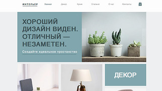 Шаблон для сайта в категории «Оформление интерьера» — Дизайн для дома