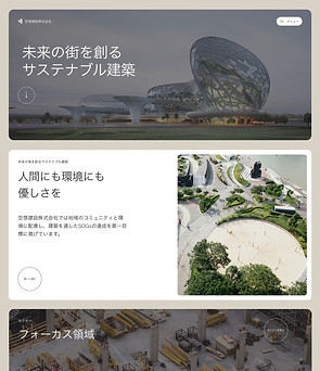 建築会社B