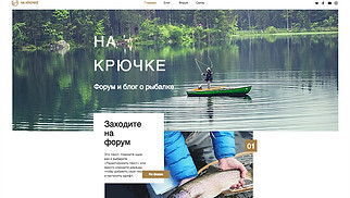 Шаблон для сайта в категории «Сообщество» — Блог и форум о рыбалке