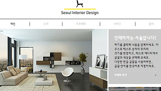 건축 및 인테리어 웹 사이트 템플릿 – 어반 인테리어 디자인