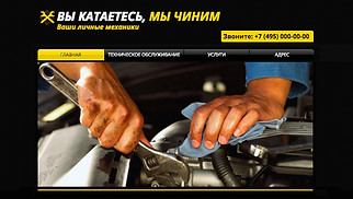 Шаблон для сайта в категории «Обслуживание и ремонт» — Автомеханик