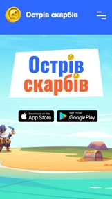 Шаблони для «Усі» — Лендинг додатку