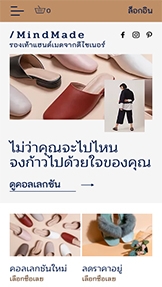 ร้านค้าออนไลน์ รูปแบบเว็บไซต์ – ร้านรองเท้า 