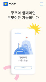 전체 보기 카테고리 템플릿 – 홈페이지 커밍순 카운트다운