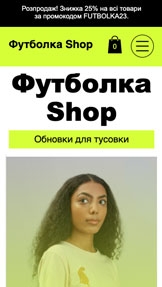 Шаблони для «Інтернет-магазин» — Магазини з продажу футболок