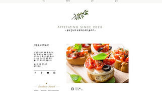 전체 보기 웹 사이트 템플릿 – 보기좋고 맛좋은 음식 블로그