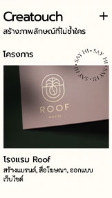 ดีไซน์ รูปแบบเว็บไซต์ – สตูดิโอออกแบบ