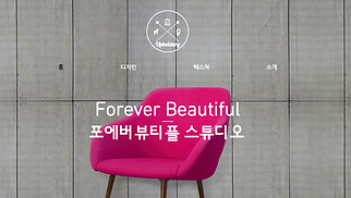 비즈니스 웹 사이트 템플릿 – 인테리어 의자 디자인 전문