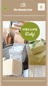 온라인 쇼핑몰 카테고리 템플릿 – 뷰티샵