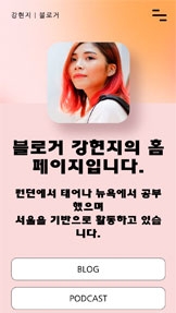 랜딩페이지 카테고리 템플릿 – 창의적인 이력서