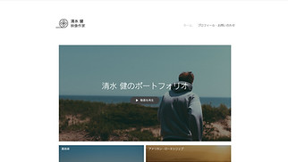 個人サイト サイトテンプレート - ビデオグラファー