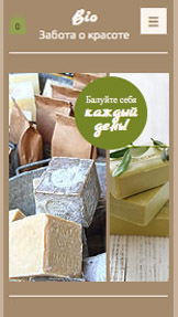 Интернет-магазин website templates – Магазин косметики