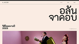 เทมเพลตเว็บไซต์ วิดีโอ - ผู้กำกับ