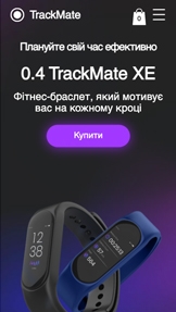 Шаблони для «Усі» — Лендинг товару