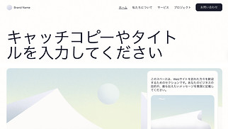 白紙テンプレート サイトテンプレート - モダンレイアウト