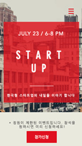 이벤트 카테고리 템플릿 – 희망가득 취업박람회