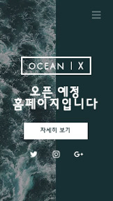 랜딩페이지 카테고리 템플릿 – 홈페이지 커밍순 카운트다운