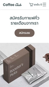 ร้านอาหาร & อาหาร รูปแบบเว็บไซต์ – บริษัท Subscription Box 