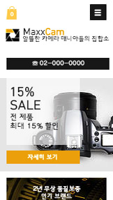 온라인 쇼핑몰 카테고리 템플릿 – 카메라 매장