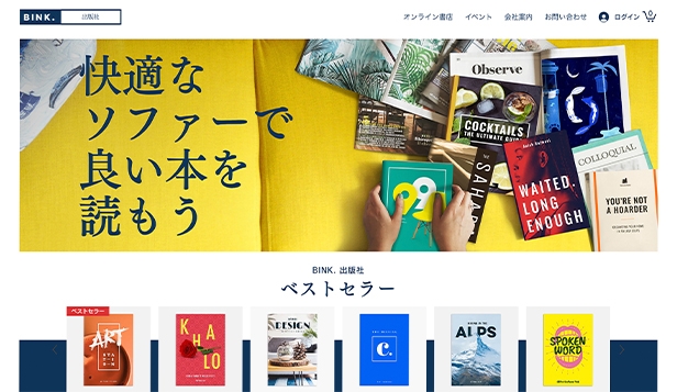 書籍通販 ホームページテンプレート | EC サイト | Wix.com