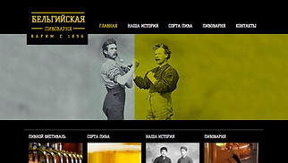 Шаблон для сайта в категории «Бары и клубы» — Пивоварня