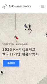 이벤트 카테고리 템플릿 – 희망가득 취업박람회