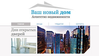 Шаблон для сайта в категории «Недвижимость» — Агентство недвижимости
