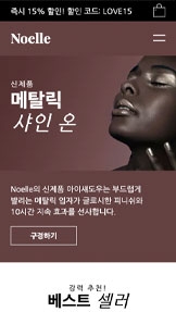 전체 보기 카테고리 템플릿 – 뷰티샵