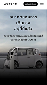 ทั้งหมด รูปแบบเว็บไซต์ – บริษัทปัญญาประดิษฐ์