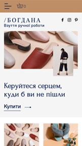 Шаблони для «Інтернет-магазин» — Магазин взуття 