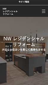 すべて website templates – 建築会社B
