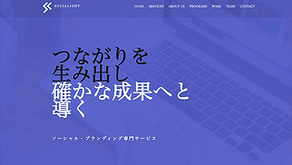 広告代理店 サイトテンプレート - マーケティング会社