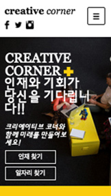 비즈니스 카테고리 템플릿 – 인력 채용 업체