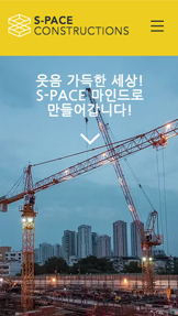 전체 보기 카테고리 템플릿 – 공간을 채우는 건설회사