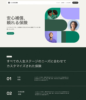 保険会社のランディングページ