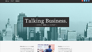 ビジネス サイトテンプレート - ビジネスブログB