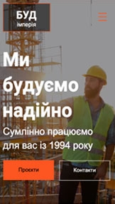 Шаблони для «Бізнес» — Будівельна компанія
