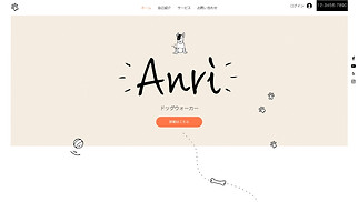 すべて サイトテンプレート - ドッグウォーカー